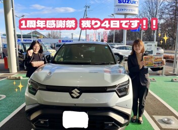 【イベント残り４日】１周年感謝祭は３月１５日まで！！